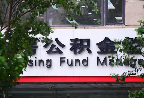 公积金的钱可以作为首付吗-平凉公积金代办平台